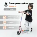 Детский 2-колесный Электросамокат Spetime Electric Kickscooter E9 Pink, электрический, складной