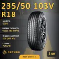Шина Yokohama G058 235/50 R19 103V летняя, для легкового автомобиля, HP высокоскоростной