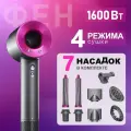 Макстоб, Фен Supersonic, мощность 1600 Вт, 3 скорости, 7 насадок