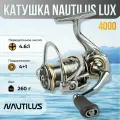 Катушка Nautilus Lux 4000