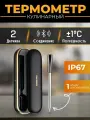 Термометр кулинарный электронный термощуп 1 зонд