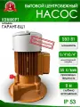 Насос Гарант БЦ-1 550 Вт (Комфорт)