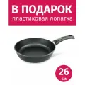 Сковорода 26см со съемной ручкой нева металл посуда Особенная с антипригарным покрытием Титан + Лопатка в подарок