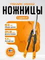 Ножницы садовые для живой изгороди FISKARS HSX92 PowerGear (1023631)