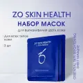 Набор масок ZO Skin Health Ossential, для всех типов кожи лица, осветление, сияющий тон, 3шт