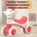 Детская каталка беговел Альпака с мыльными пузырями, музыкой и светом.