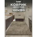 Коврик в ванную противоскользящий FRIZZ icarpet 100х150 латте 9, прикроватный в спальню, ковер мягкий с длинным ворсом