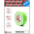 Матовый гаффер тейп хромакей DGTAPE MATT 50мм/50м, Светло-Зеленый. Клейкая gaffer-лента на тканевой основе