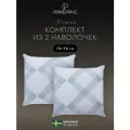 PRIME PRIVE Комплект наволочек на подушки Рошфор 70x70, хлопок-сатин, серый