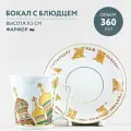 Коллекционная чайная чашка с блюдцем Ленинградский, рисунок Храм Спас на Крови 360 мл.