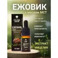 Ежовик гребенчатый мицелий CO2-экстракт с маслом МСТ (эринацин 3%), 10 мл - Русские корни