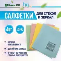 Салфетки для уборки HQ Profiline из микроволокна для стекол и зеркал, разноцветные, 4 шт