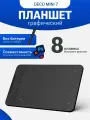Графический планшет Xp-Pen Deco Mini 7 V2 для рисования учебы