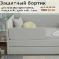 Защитный бортик для кровати DarDav Бимбо 190х80 velutto 51 светло-серый