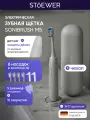Электрическая зубная щетка M5 Gray Stoewer (Штоер), звуковая щетка