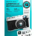 Цифровая фотокамера Delecta 48Mp с картой памяти 32 Gb, чёрная
