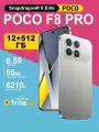 Смартфон Xiaomi POCO F8 Pro 5G, 12/512GB, быстрая зарядка, экран 6.59, AMOLED, sliver
