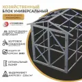 Хозблок гаражного типа(Каркас)/ Хозблок из оцинкованной стали 200х400х245 см