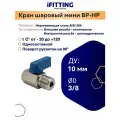Кран шаровый 3/8 дюйма мини нержавеющий односоставной Ду 10 вр/нр AISI 304