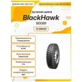 Грузовая шина BlackHawk BDO89, 12.00R20, 158F, TTF, Универсальная