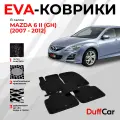EVA коврики в салон Mazda 6 II (GH) (2007 - 2012) / Мазда 6 2 (ГАШ) / черный ромб с черным кантом / eva коврики от DuffCar
