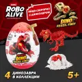 Раскопки динозавров для мальчиков, ROBO ALIVE, интерактивный скелет динозавра, 3+, 71116