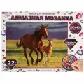 Алмазная мозаика 30х40 см. с подрамником лошадь с жеребенком MultiArt AM30X40-115334