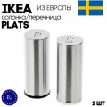 Cолонка/перечница IKEA PLATS. Набор - 2 предмета. Нержавеющая сталь.