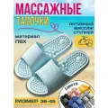 Массажные тапочки акупунктурные Антистресс, голубые