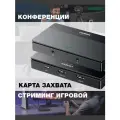 UGREEN Карта видеозахвата 4K 60 Гц HDMI на USB