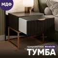 Тумба прикроватная MaxForm 50*50*40, черная с золотыми ножками