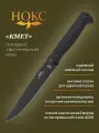 Нож НОКС 620-784651 Кмет в подарочной коробке, тактический универсал, сталь AUS8, титан покрытие