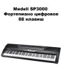 MEDELI SP3000 - цифровое фортепиано