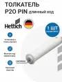 Толкатель мебельный HETTICH Push to open Pin под запрессовку, длинный ход, для петель с пружинами, цвет белый 1 шт