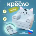 Кресло детское мягкое 2 сложения бескаркасное Пушок (игровое, легкое)