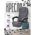 Кресло руководителя компьютерное тканьевое с массажем и подножкорой презиненные колесики boss pro