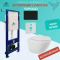 Унитаз AZUMA Primavera Tornado 3.0, подвесной, антигрязевой, с инсталляцией, + клавиша смыва.