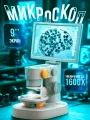 Цифровой микроскоп профессиональный с набором для исследований INSKAM 1600x