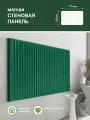 Стеновая панель мягкая для прихожей, спальни, гостиной, изголовье кровати, цвет зеленый 52х77 см Сон-Сервис