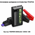 Пусковое Устройство Yesper Armor Mini 8000 m/Ah