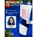 Anthocyanin Голубая краска для волос B02 Pure Blue 230 мл профессиональная без аммиака ламинирующая