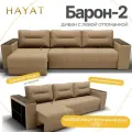Диван-кровать Барон-2, прямой диван с выдвижной оттоманкой, оттоманка слева. Механизм Пантограф. Квест-25