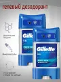 Gillette гелевый дезодорант-антиперспирант мужской Power Rush, 70 мл 2шт