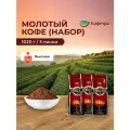 Вьетнамский кофе молотый Trung Nguyen Творчество №3 (3 по 340г) - 1020г