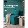 Бескаркасное кресло-кровать, раскладной диван, ортопедическое, велюр, розовое, без подлокотников, 180x69x60 см