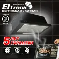 Вытяжка ELTRONIC 77-13 черная, телескопическая, 650куб. м/ч, встраиваемая