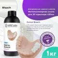 Стоматологическая фотополимерная смола для 3D-печати HARZ LABS Dental Bleach для LCD/DLP 3D принтеров 365-405 нм (1 кг)