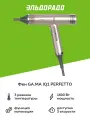 Фен GA.MA IQ1 PERFETTO Pink