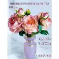 Искусственные цветы для декора/пионы цветочная композиция/букет для интерьера/3 куста 68 см