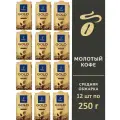 Кофе молотый Tibio Gold Selection, 12 пачек по 250 г